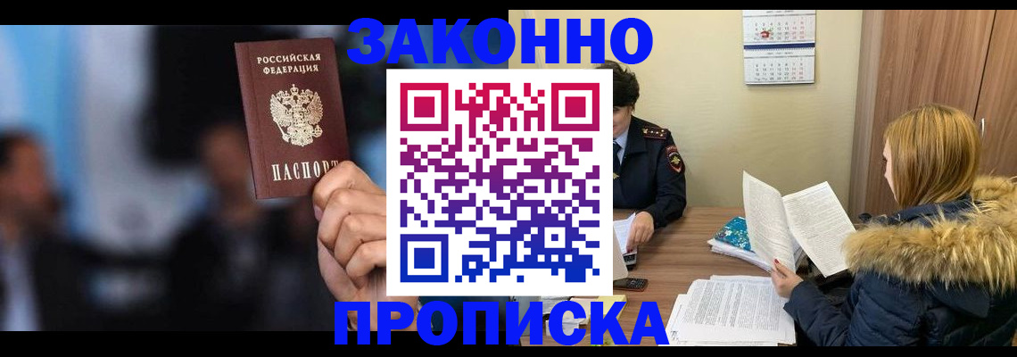 временная регистрация надежно в Козьмодемьянске