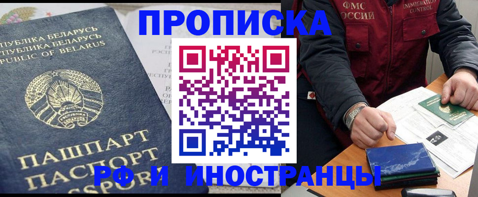 прописка 2025 в Козьмодемьянске