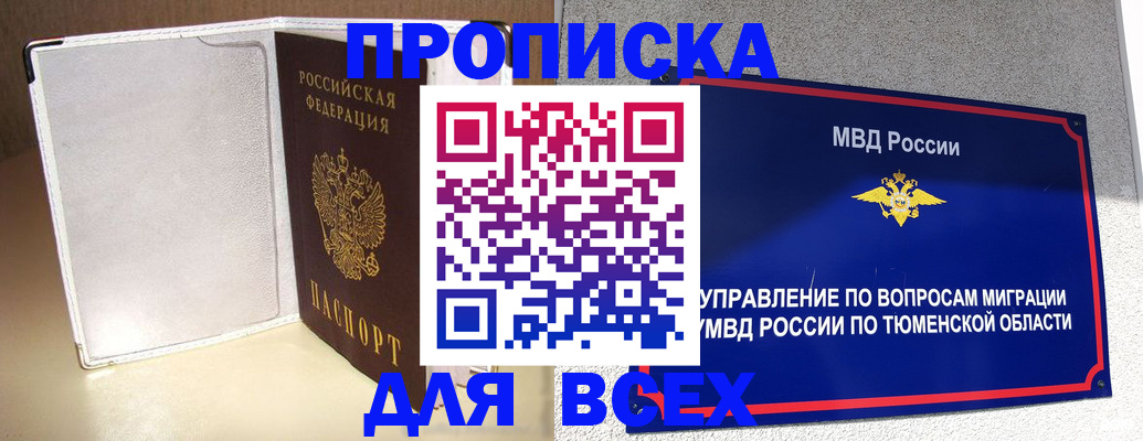 прописка гарантия в Козьмодемьянске