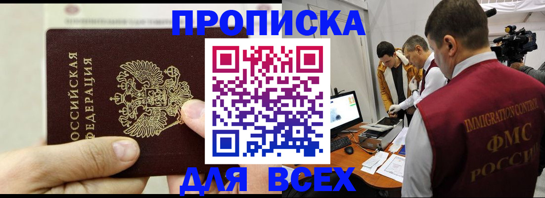 временная регистрация адрес в Козьмодемьянске