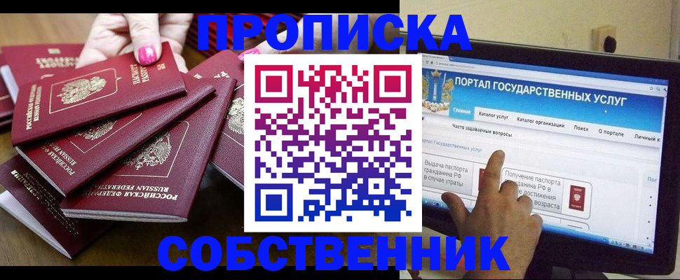 где прописаться в Козьмодемьянске
