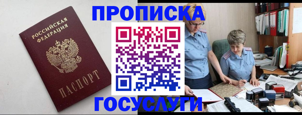 временная регистрация в квартире в Козьмодемьянске