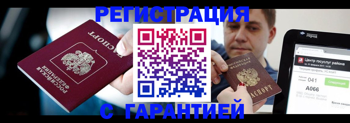 регистрация в Козьмодемьянске