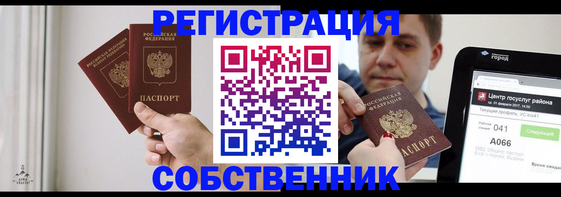 прописка для работы в Козьмодемьянске