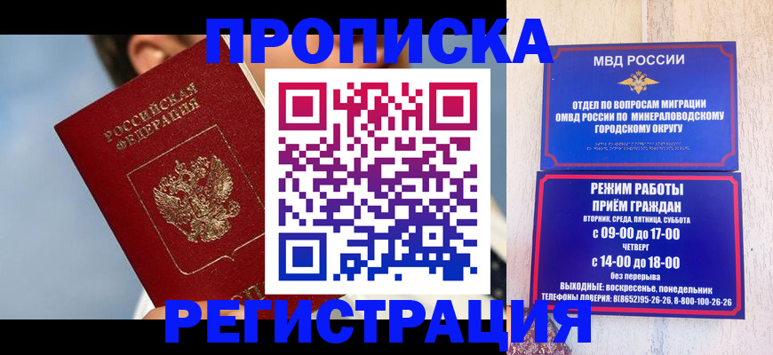 временная регистрация недорого в Козьмодемьянске
