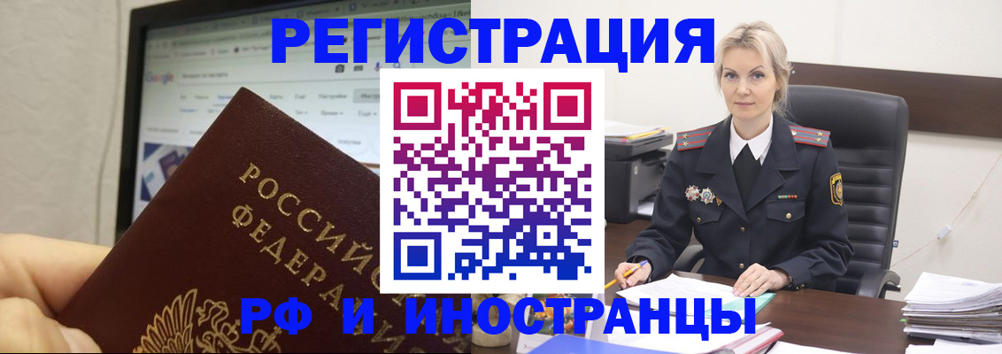 временная регистрация надежно в Козьмодемьянске