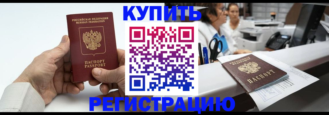 прописка иностранных граждан в Козьмодемьянске