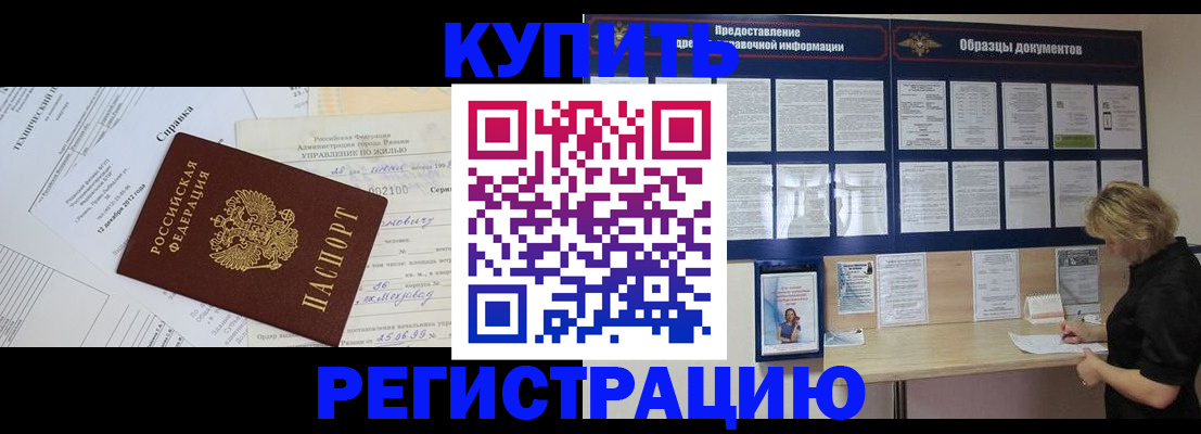 прописка для школы в Козьмодемьянске