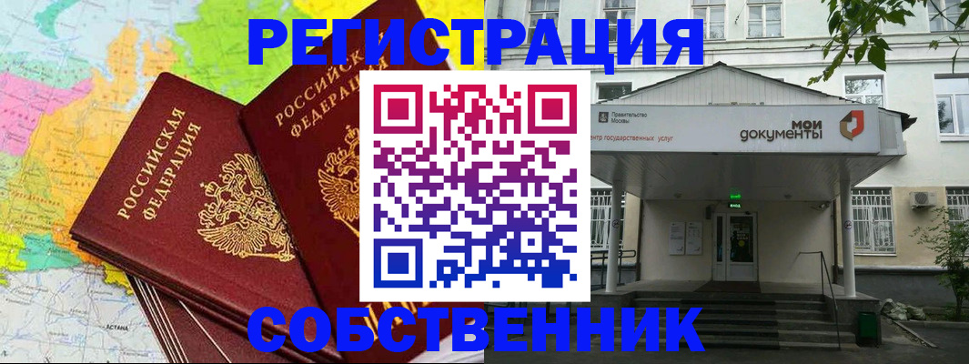 прописка штамп в Козьмодемьянске