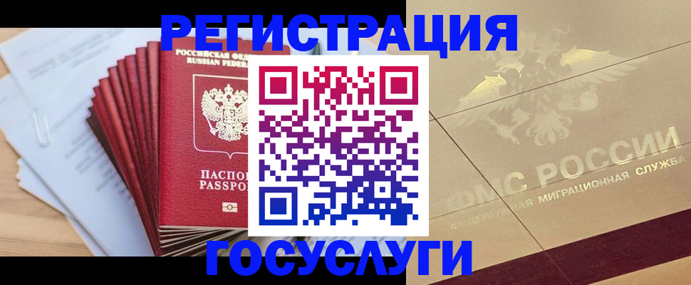временная регистрация гарантия в Козьмодемьянске