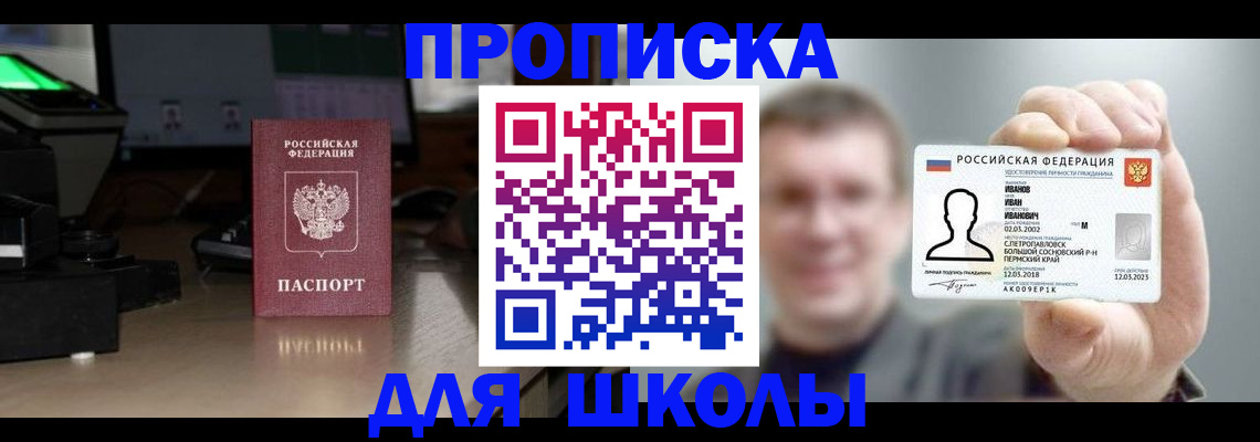 прописка гарантия в Козьмодемьянске
