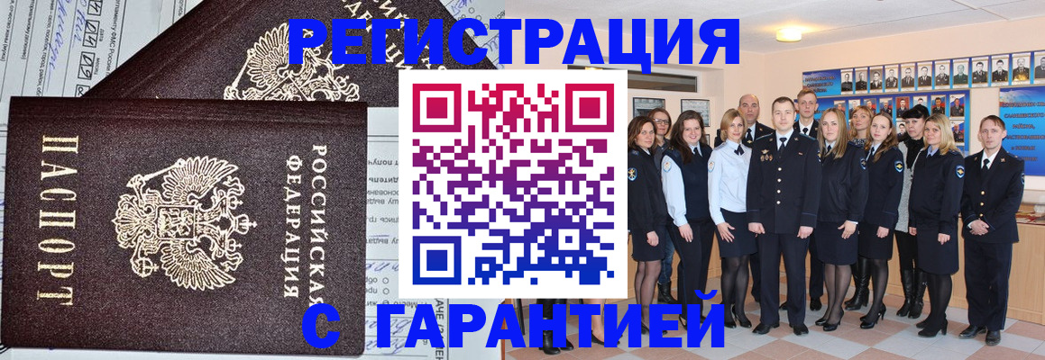 прописка регистрация в Козьмодемьянске
