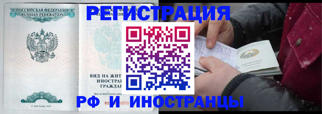 временная регистрация 2025 в Козьмодемьянске